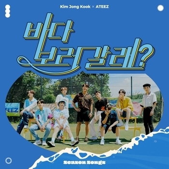 Ateez – White Love (Season Songs 2021)