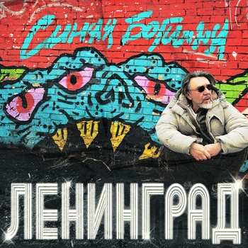Синяя богиня