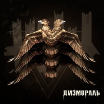 ЖЩ – Смелость