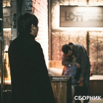 Bagi – Хат жазып тұр