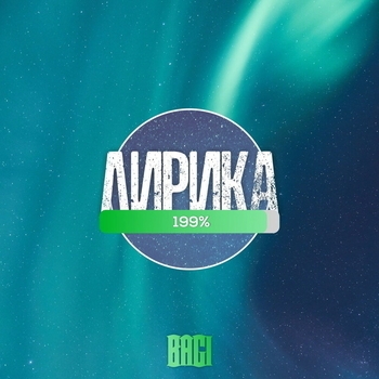 Bagi – Tenge