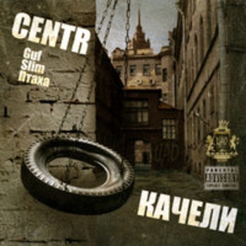 Centr – Слайды