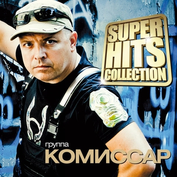 Комиссар – Королева снежная