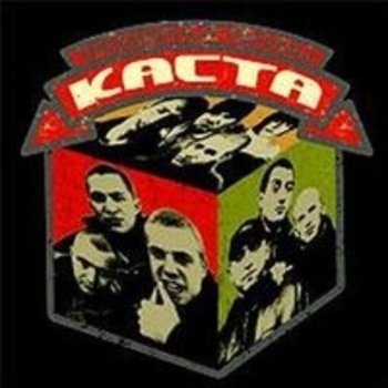 Каста – Мы берём это на улицах