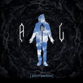 ATL – Фудзи (feat. Луперкаль)