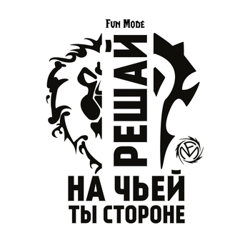 Fun Mode – Рыцарь смерти