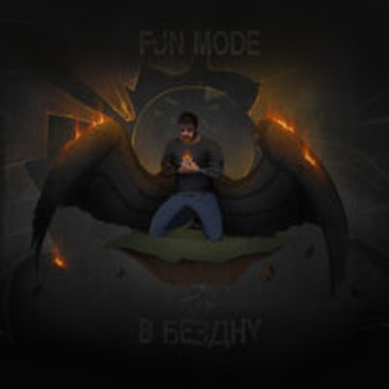 Fun Mode – Королева Банши