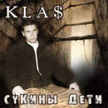 1.Kla$ – Танцуй-танцуй