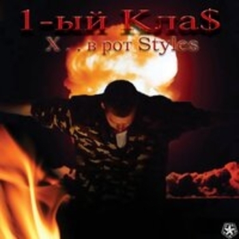 1.Kla$ – Outro