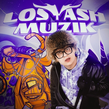 Sats – Баскетбольный мячик (Losyash Muzik 2025)