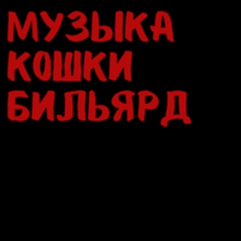 Zhanulka – три в ряд