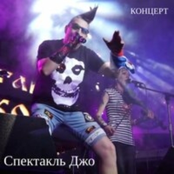 Концерт