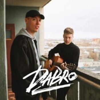 Dabro – Гримёрка