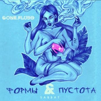 GONE.Fludd – Дух Шепота Времен