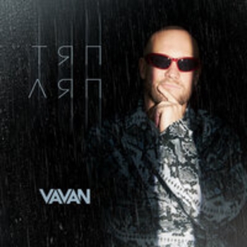 Vavan – ТЯП ЛЯП (REMIX)