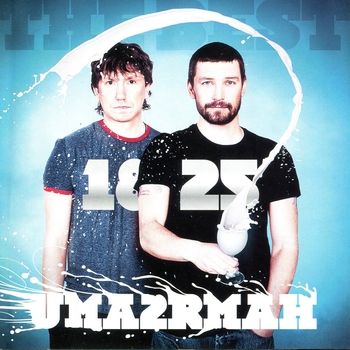 Uma2rmaH – Прасковья