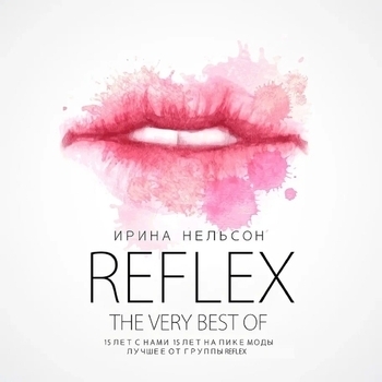 Reflex – Взрослые Девочки