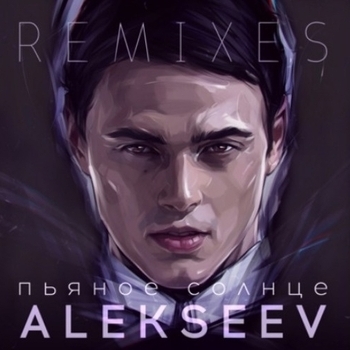 Alekseev – Пьяное солнце (Speen Beatz rmx) (Пьяное солнце - Remixes 2015)