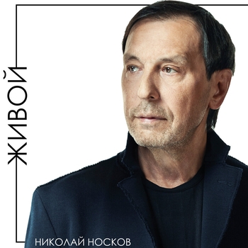 Nikolay – Mother Russia
