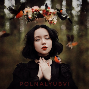 Polnalyubvi – Считалочка (Элегия 2019)