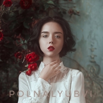 Polnalyubvi – Май осень целовал (V 2017)