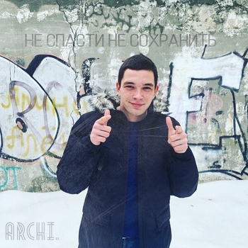 Archi – Молодёжь
