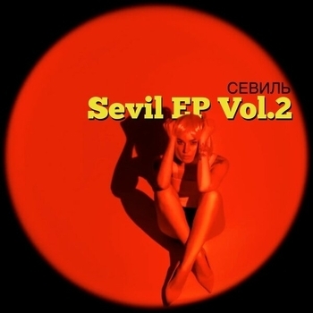 Севиль – Ваниль (Sevil, Vol. 2 - EP. 2021)