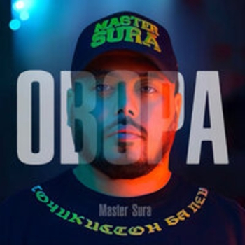 Master Sura – ГАРИБИ