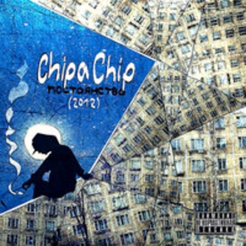 ChipaChip – Сентябрь