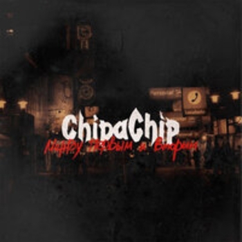 ChipaChip, Daffy – Может это сон