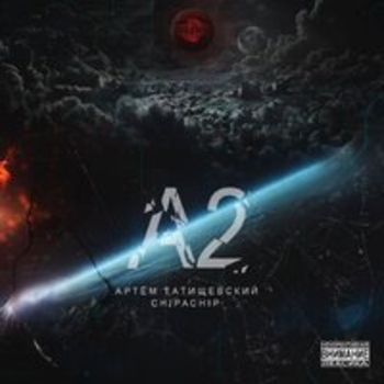 А2