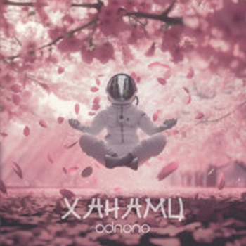 OdnoNo – Дари