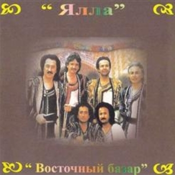 Ялла – Очарование любви