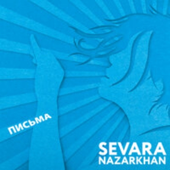 Sevara Nazarkhan – Найти и потерять