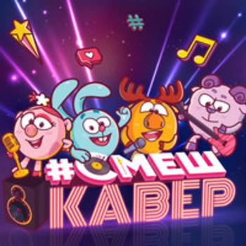 KiRRelis – Мы не смеемся