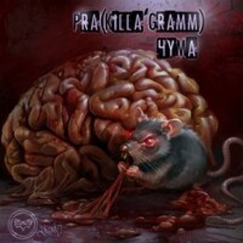 Pra(Killa'Gramm) – Океан