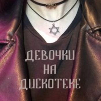GSPD – Переходный возраст