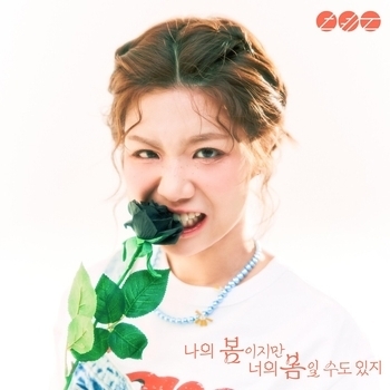Ahn Yeeun – Can’t (My Spring, Or Yours 2025)