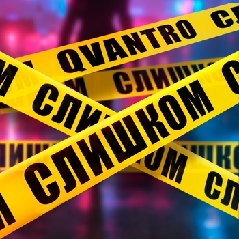 Qvantro – СЛИШКОМ