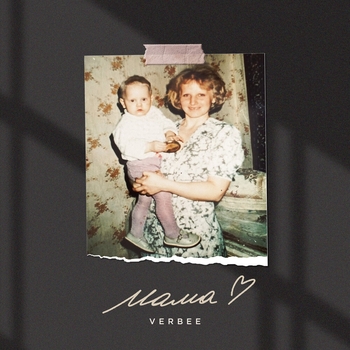 Verbee – Мама