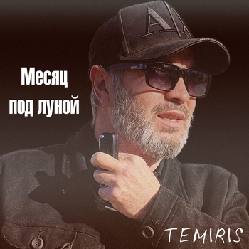 Temiris – Месяц под луной