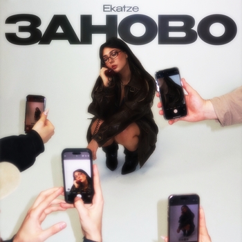 Ekatze – Заново