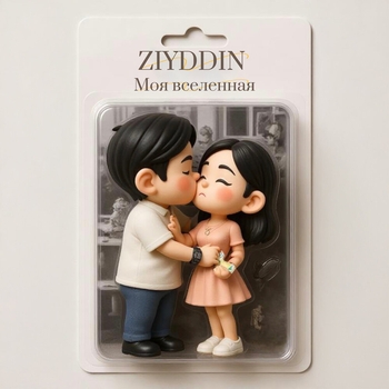 Ziyddin – Моя Вселенная