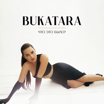 Bukatara – Что это было?
