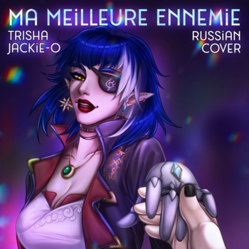 TRISHA – Ma Meilleure Ennemie (Russian Сover)