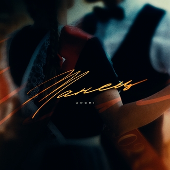 Archi – Танец