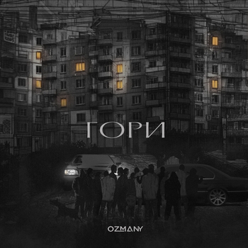 Ozmany – Гори
