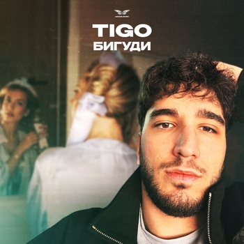 Tigo – Бигуди