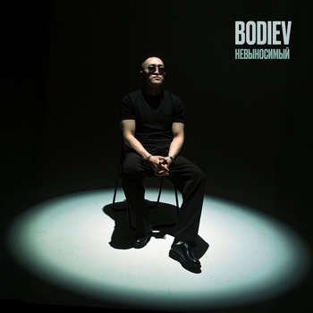 Bodiev – Невыносимый