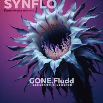 Synflo – Проснулся в темноте (GONE.Fludd Electronic Version)